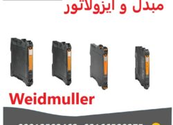 فروش مبدل و ایزولاتور- کانورترconverter weidmuller وایدمولر