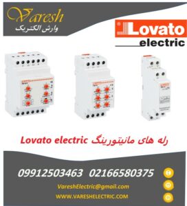 رله مانیتورینگ lovato electric