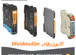 فروش محصولات وایدمولر Weidmuller