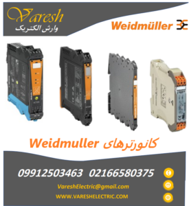 فروش محصولات وایدمولر Weidmuller