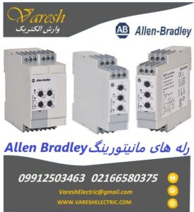 ALLEN BRADLEY فروش ALLEN BRADLEY فروش آلن برادلی رله های مانیتورینگ ALLEN BRADLEY