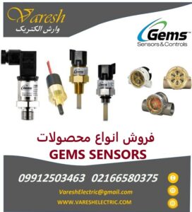 فروش انواع سنسورهای gems sensors توسط وارش الکتریک