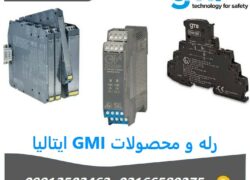 رله GMI